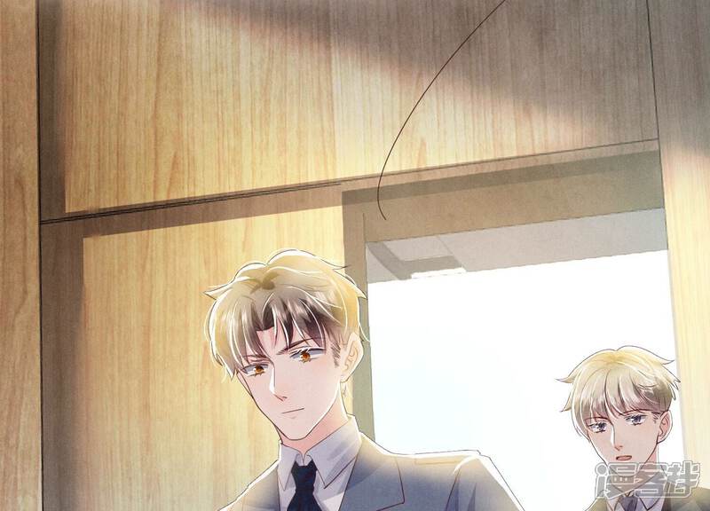 《少帅每天都在吃醋2少帅是醋精》第68话 雾隐村 第143页