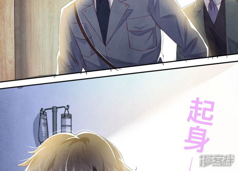 《少帅每天都在吃醋2少帅是醋精》第68话 雾隐村 第144页