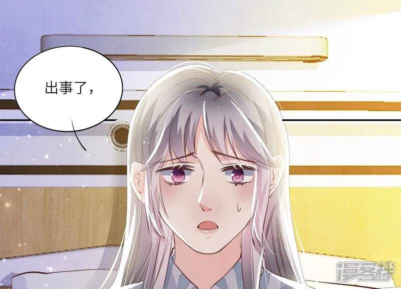 《少帅每天都在吃醋2少帅是醋精》第68话 雾隐村 第149页