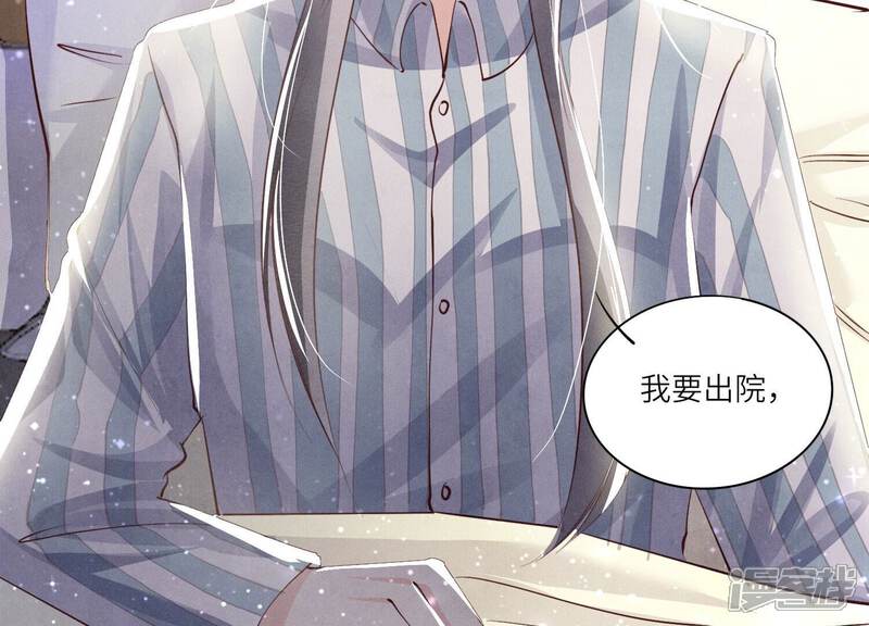 《少帅每天都在吃醋2少帅是醋精》第68话 雾隐村 第150页