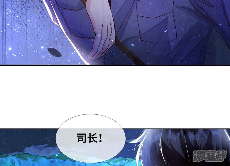 《少帅每天都在吃醋2少帅是醋精》第68话 雾隐村 第15页