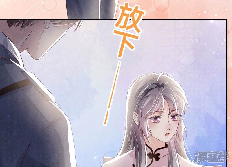 《少帅每天都在吃醋2少帅是醋精》第68话 雾隐村 第164页