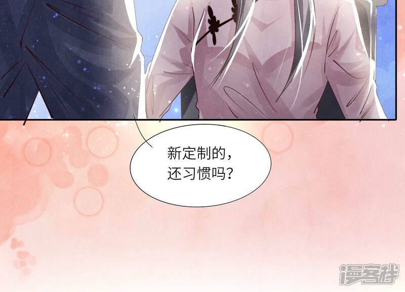 《少帅每天都在吃醋2少帅是醋精》第68话 雾隐村 第165页