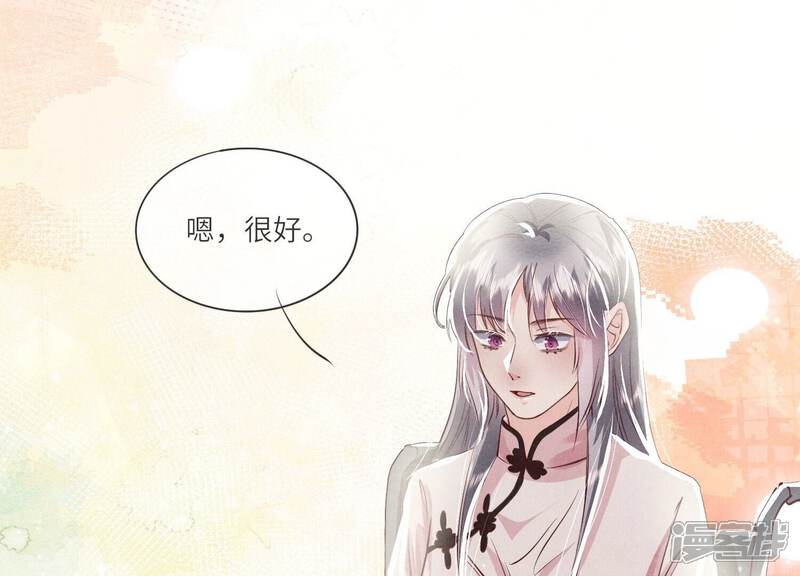 《少帅每天都在吃醋2少帅是醋精》第68话 雾隐村 第167页