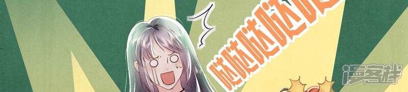 《少帅每天都在吃醋2少帅是醋精》第68话 雾隐村 第172页