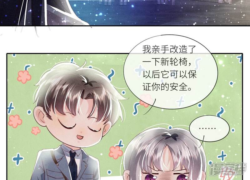 《少帅每天都在吃醋2少帅是醋精》第68话 雾隐村 第176页