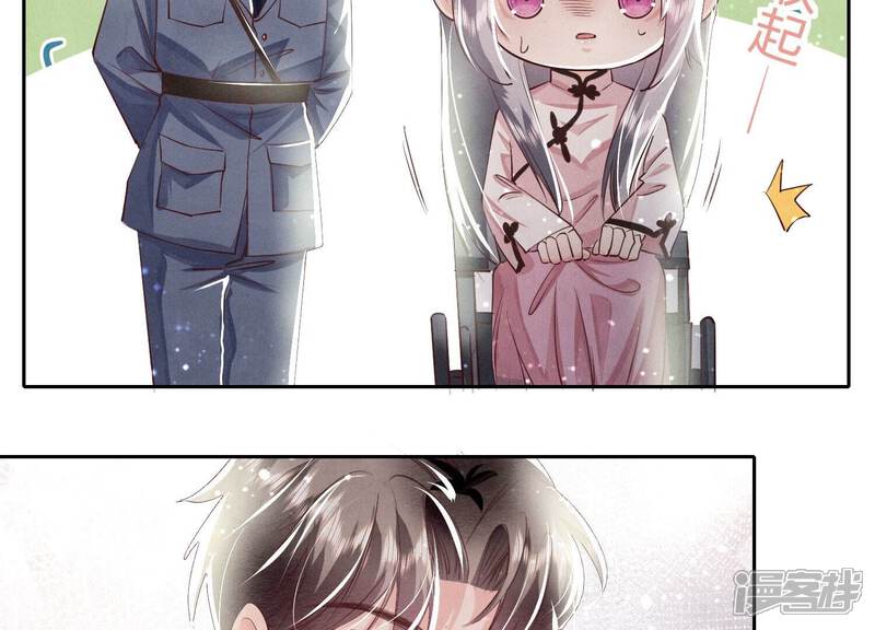 《少帅每天都在吃醋2少帅是醋精》第68话 雾隐村 第177页
