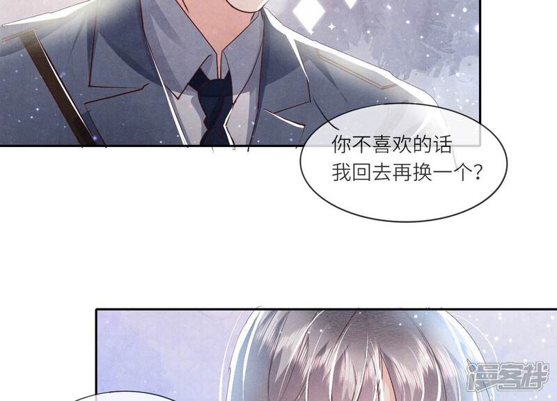 《少帅每天都在吃醋2少帅是醋精》第68话 雾隐村 第179页