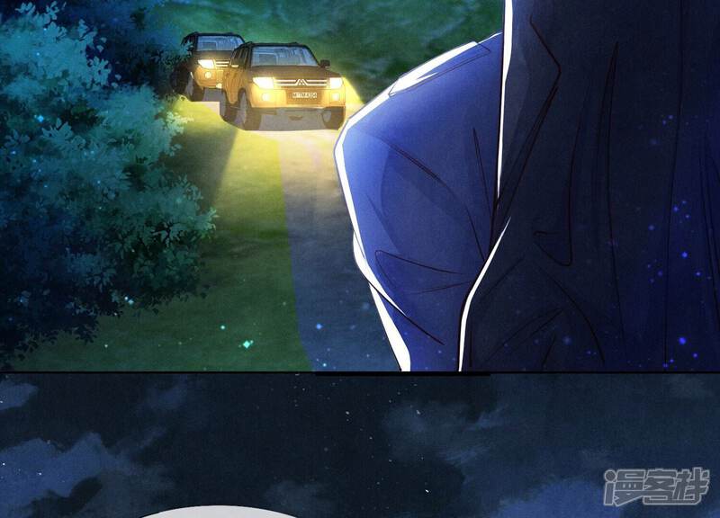 《少帅每天都在吃醋2少帅是醋精》第68话 雾隐村 第17页