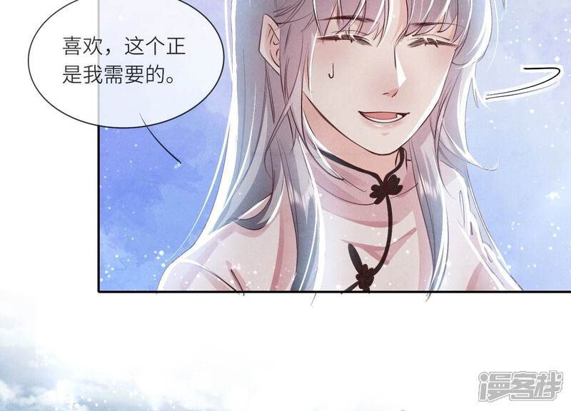 《少帅每天都在吃醋2少帅是醋精》第68话 雾隐村 第180页