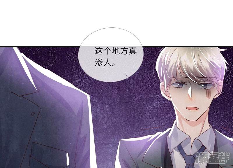 《少帅每天都在吃醋2少帅是醋精》第68话 雾隐村 第185页