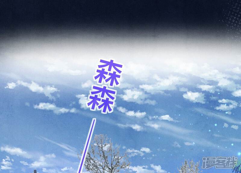 《少帅每天都在吃醋2少帅是醋精》第68话 雾隐村 第189页