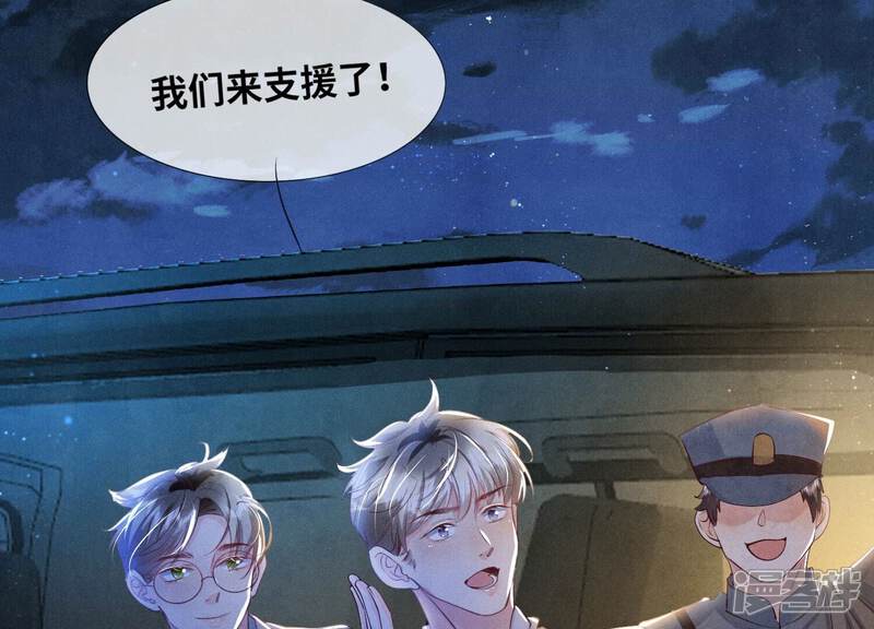 《少帅每天都在吃醋2少帅是醋精》第68话 雾隐村 第18页