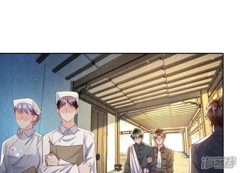 《少帅每天都在吃醋2少帅是醋精》第68话 雾隐村 第23页