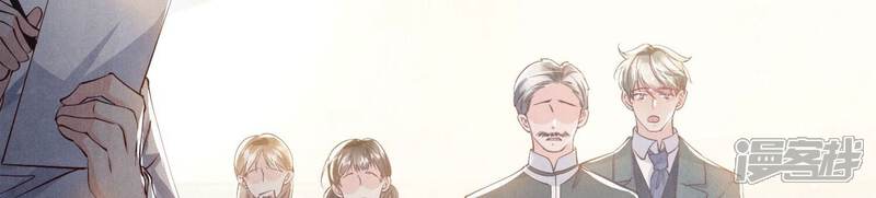 《少帅每天都在吃醋2少帅是醋精》第68话 雾隐村 第25页