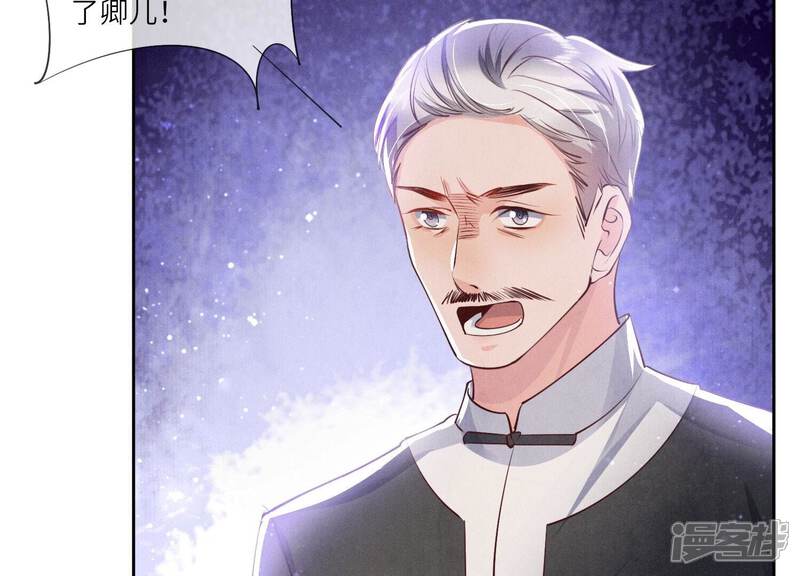 《少帅每天都在吃醋2少帅是醋精》第68话 雾隐村 第27页