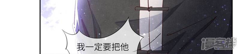 《少帅每天都在吃醋2少帅是醋精》第68话 雾隐村 第28页