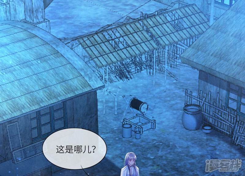《少帅每天都在吃醋2少帅是醋精》第68话 雾隐村 第41页