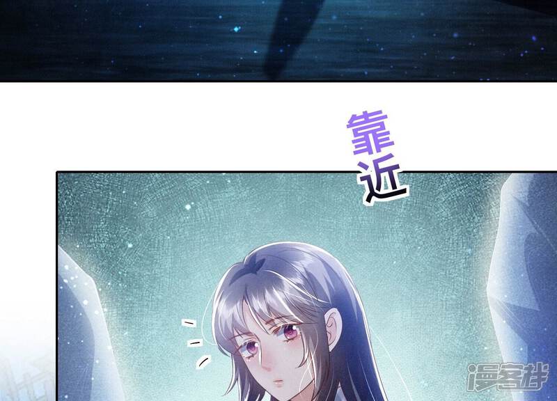 《少帅每天都在吃醋2少帅是醋精》第68话 雾隐村 第48页