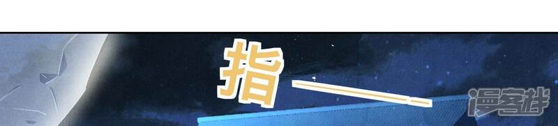 《少帅每天都在吃醋2少帅是醋精》第68话 雾隐村 第52页