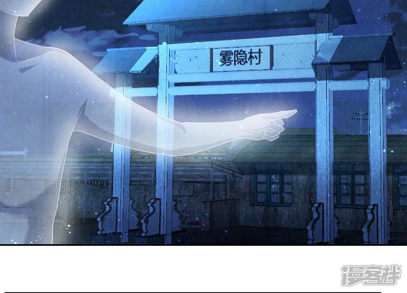 《少帅每天都在吃醋2少帅是醋精》第68话 雾隐村 第53页