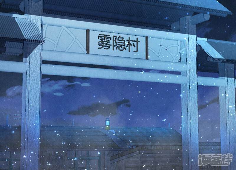《少帅每天都在吃醋2少帅是醋精》第68话 雾隐村 第56页
