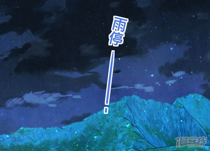 《少帅每天都在吃醋2少帅是醋精》第68话 雾隐村 第5页