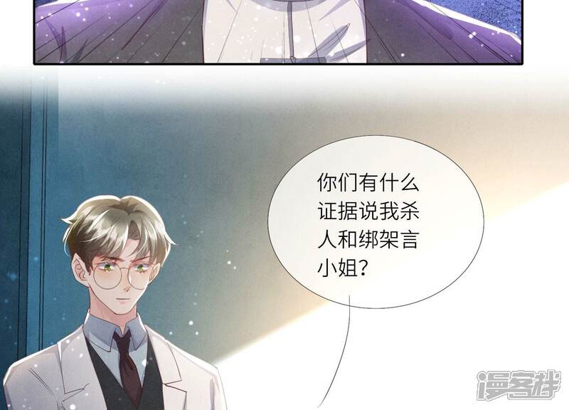 《少帅每天都在吃醋2少帅是醋精》第68话 雾隐村 第60页