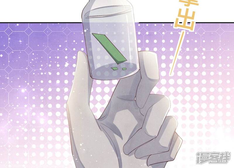 《少帅每天都在吃醋2少帅是醋精》第68话 雾隐村 第63页