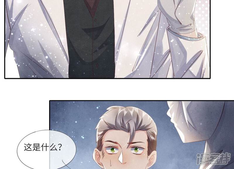 《少帅每天都在吃醋2少帅是醋精》第68话 雾隐村 第66页