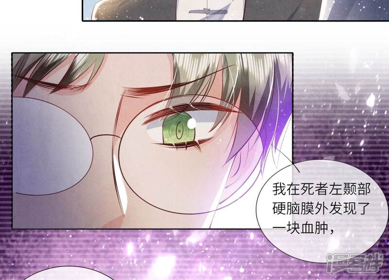 《少帅每天都在吃醋2少帅是醋精》第68话 雾隐村 第68页