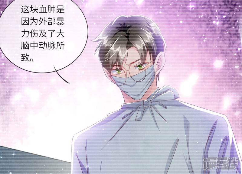 《少帅每天都在吃醋2少帅是醋精》第68话 雾隐村 第69页