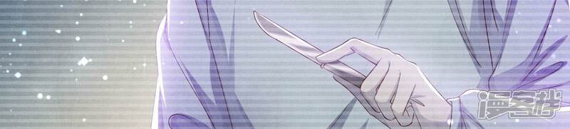 《少帅每天都在吃醋2少帅是醋精》第68话 雾隐村 第70页