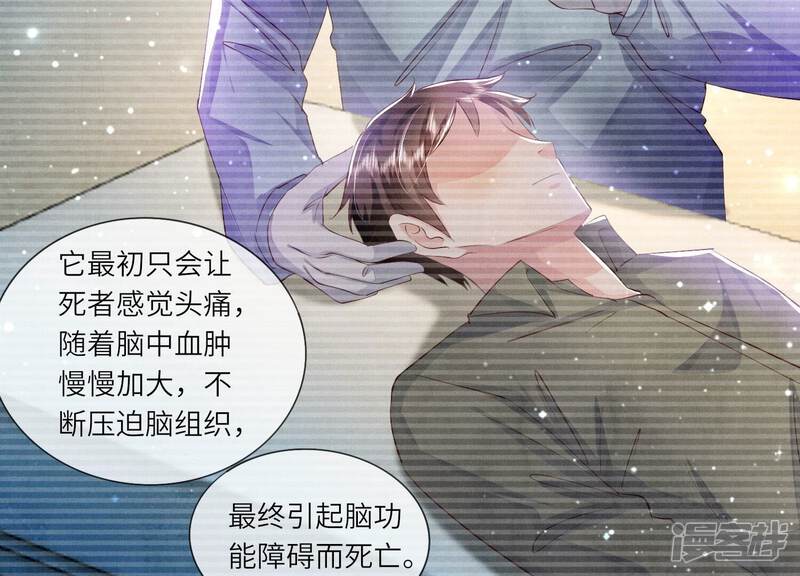 《少帅每天都在吃醋2少帅是醋精》第68话 雾隐村 第71页