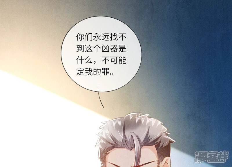 《少帅每天都在吃醋2少帅是醋精》第68话 雾隐村 第77页