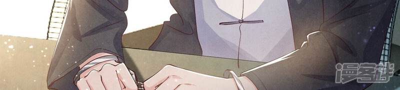《少帅每天都在吃醋2少帅是醋精》第68话 雾隐村 第79页