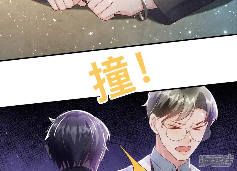 《少帅每天都在吃醋2少帅是醋精》第68话 雾隐村 第80页