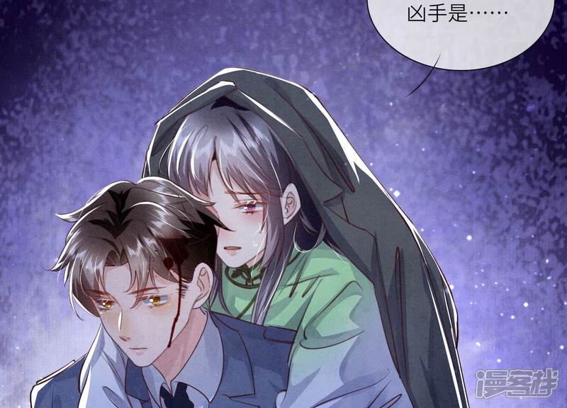 《少帅每天都在吃醋2少帅是醋精》第68话 雾隐村 第8页