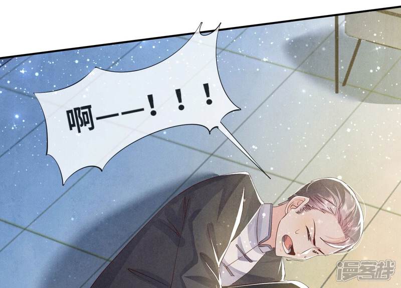《少帅每天都在吃醋2少帅是醋精》第68话 雾隐村 第95页