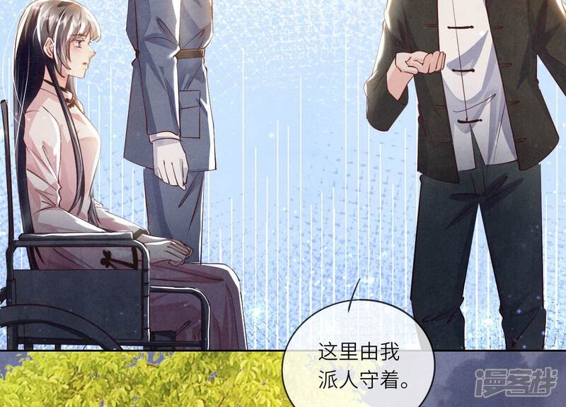 《少帅每天都在吃醋2少帅是醋精》第70话 山魁吃人 第100页