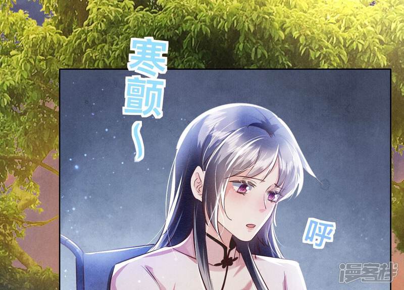 《少帅每天都在吃醋2少帅是醋精》第70话 山魁吃人 第102页