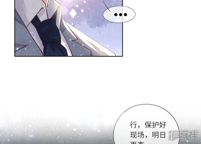 《少帅每天都在吃醋2少帅是醋精》第70话 山魁吃人 第106页