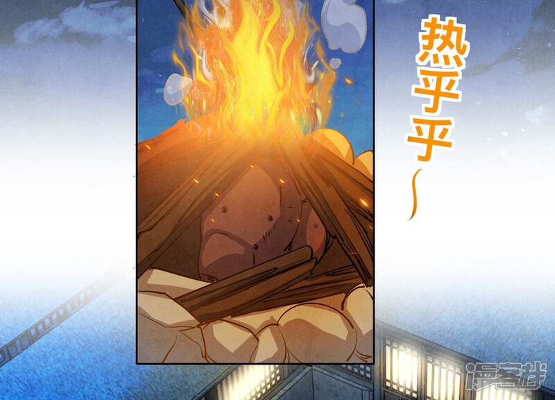 《少帅每天都在吃醋2少帅是醋精》第70话 山魁吃人 第109页