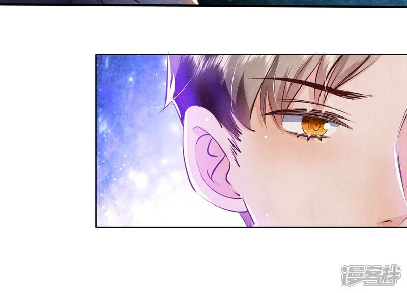 《少帅每天都在吃醋2少帅是醋精》第70话 山魁吃人 第117页