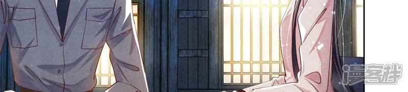 《少帅每天都在吃醋2少帅是醋精》第70话 山魁吃人 第119页