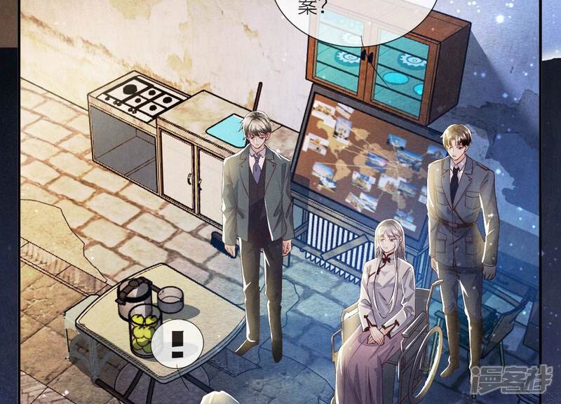 《少帅每天都在吃醋2少帅是醋精》第70话 山魁吃人 第11页