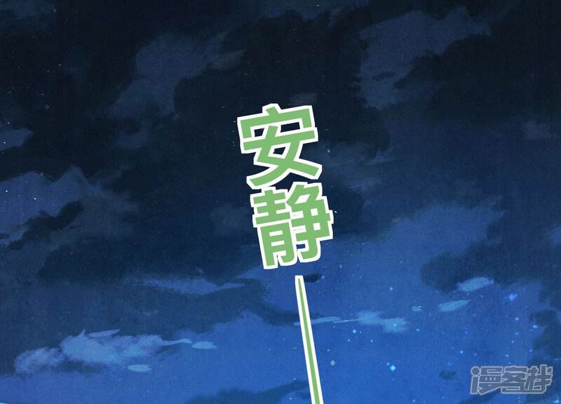 《少帅每天都在吃醋2少帅是醋精》第70话 山魁吃人 第123页
