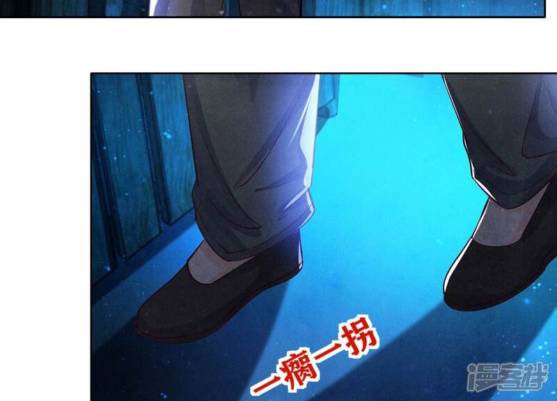 《少帅每天都在吃醋2少帅是醋精》第70话 山魁吃人 第127页