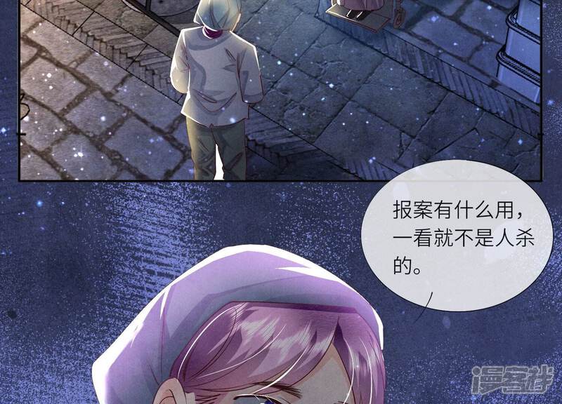 《少帅每天都在吃醋2少帅是醋精》第70话 山魁吃人 第12页