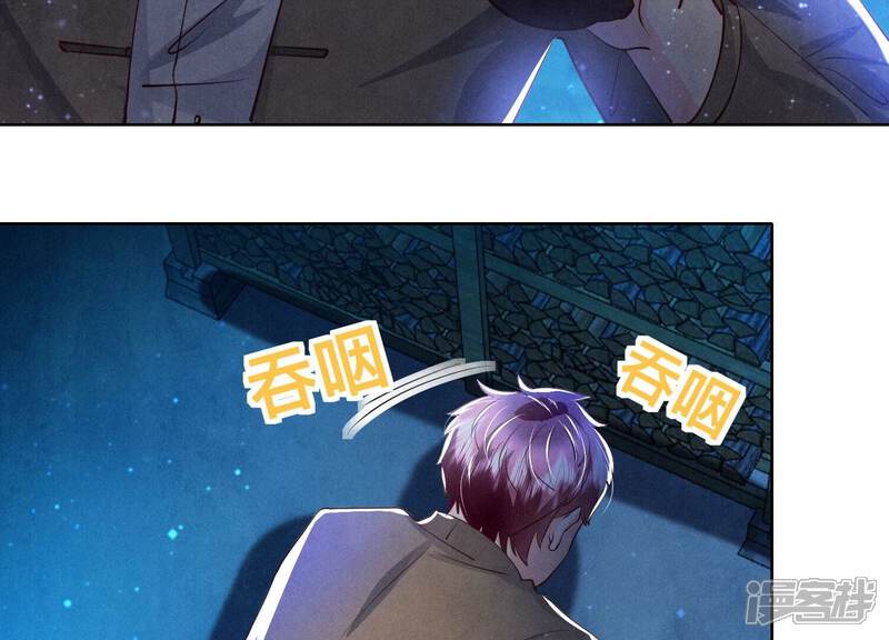 《少帅每天都在吃醋2少帅是醋精》第70话 山魁吃人 第130页